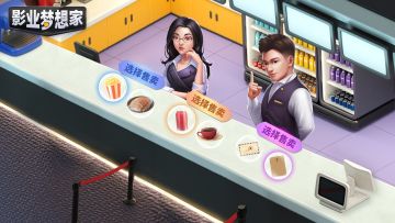 影院经营逸事：你也是个奸商，我也是个奸商