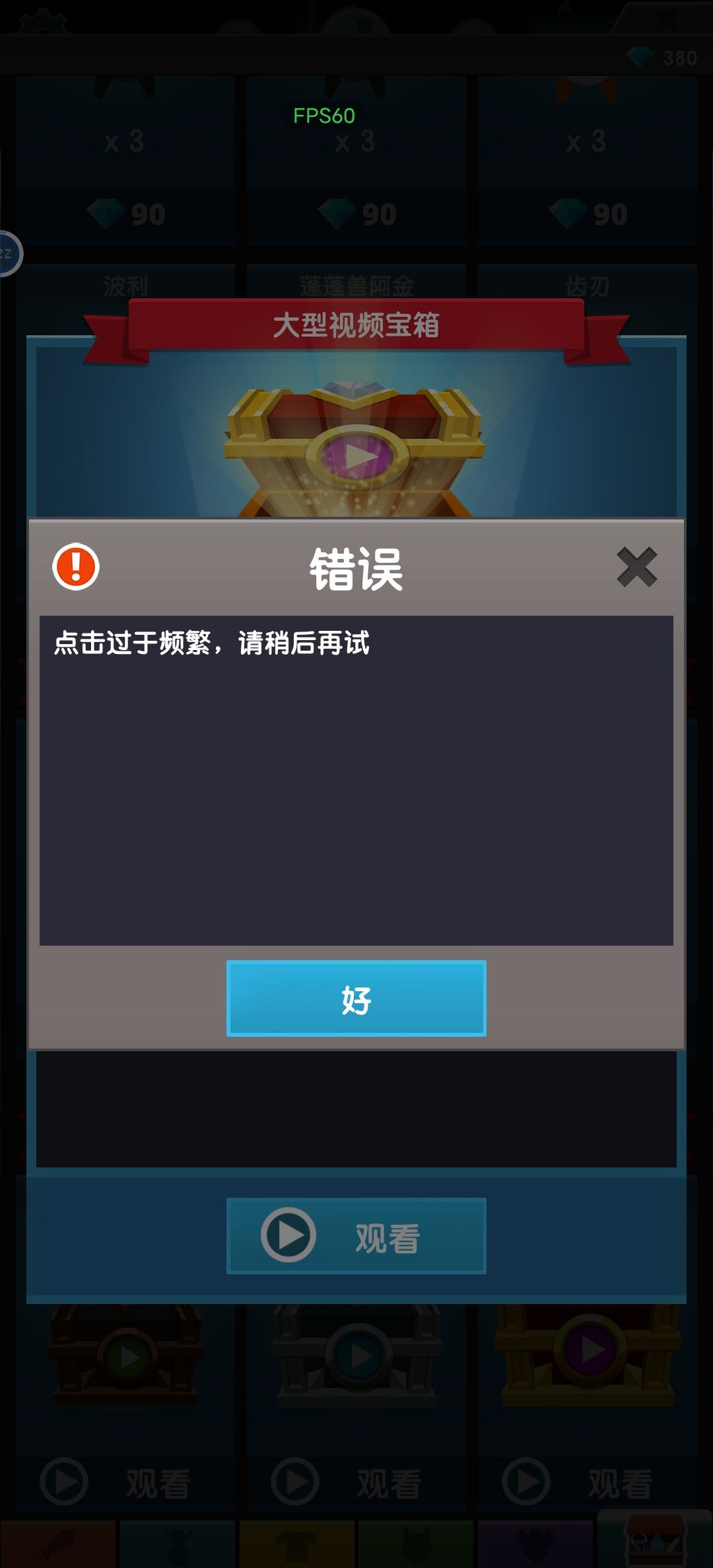 为什么老是看不了广告 1