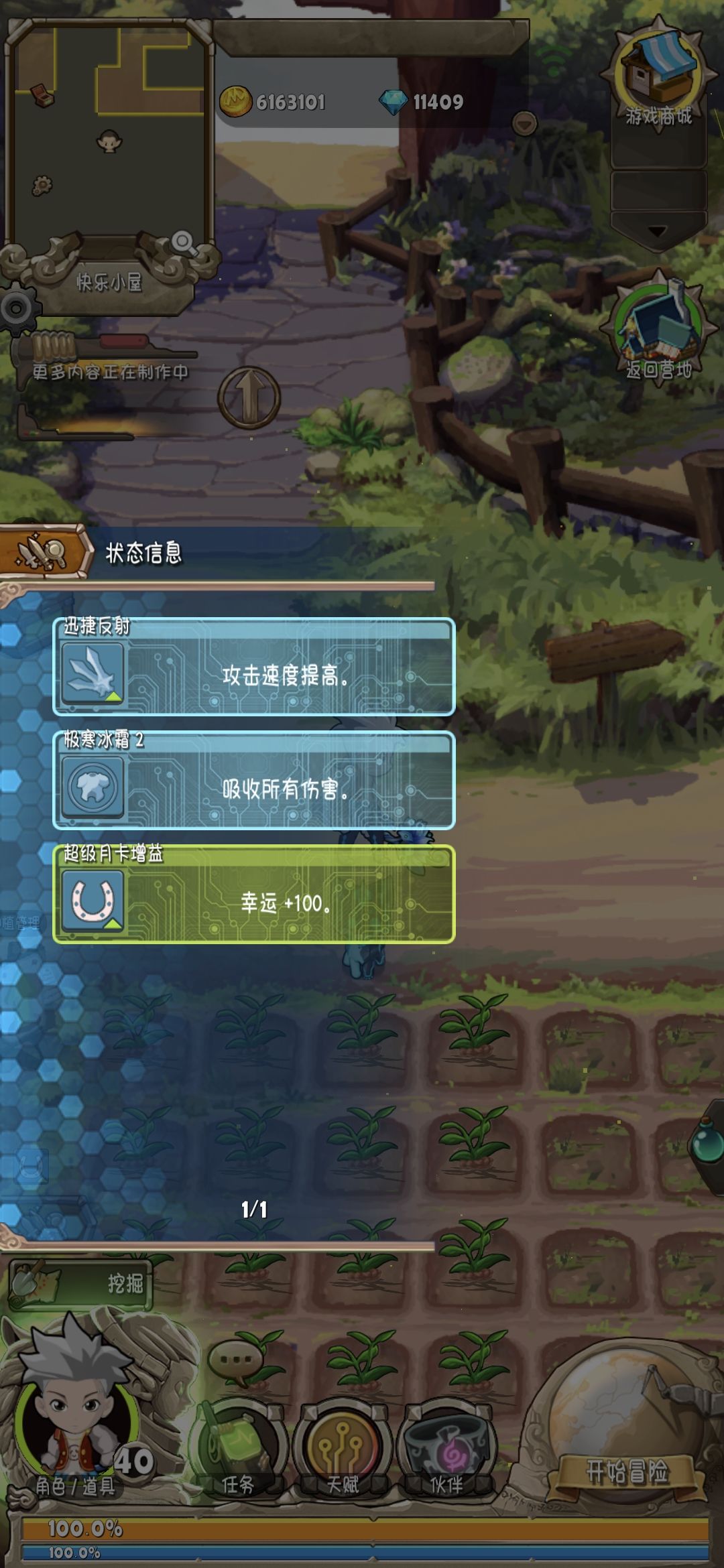 极寒冰霜天赋里面吸收结界的根本没有作用 2