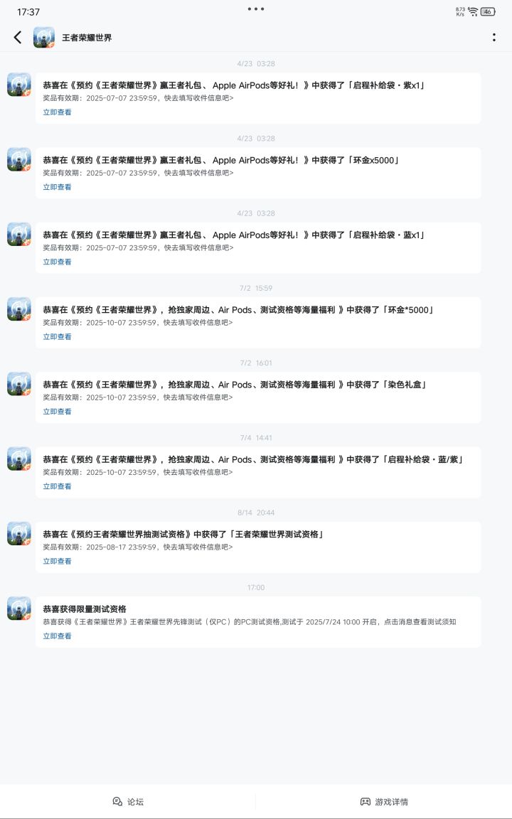 没有保密啊?截图