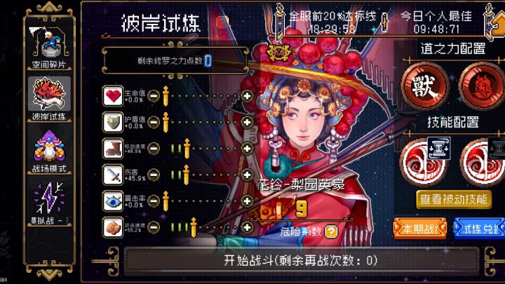 彼岸攻略:白虹贯日的花铃(26.9.24)截图