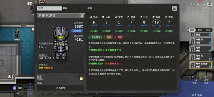 饭后百步走,活到九十九。截图
