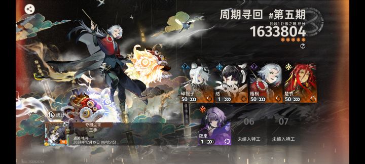 也是抽了梧桐,感觉还行截图