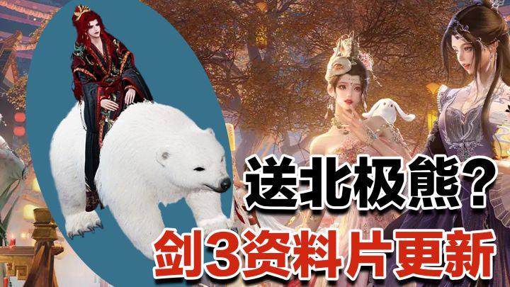 非遗联动 文旅助阵!剑网3年度资料片更新!新流派新地图悉数登场截图