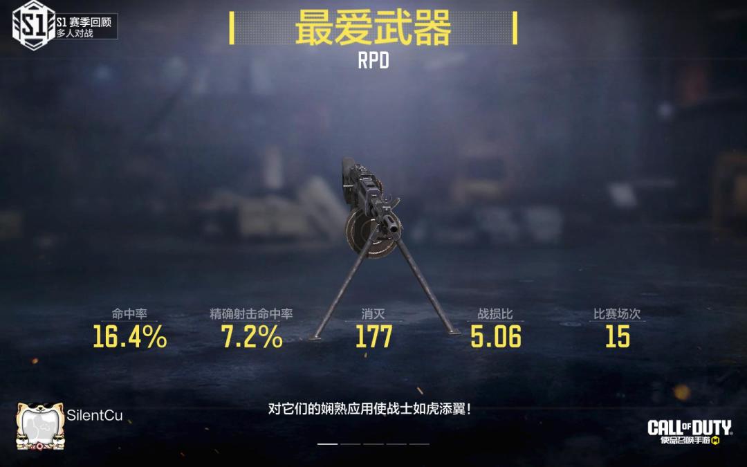 #使命召唤手游 1