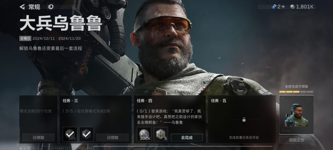 任务四怎么过??? 1
