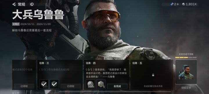 任务四怎么过？？？截图