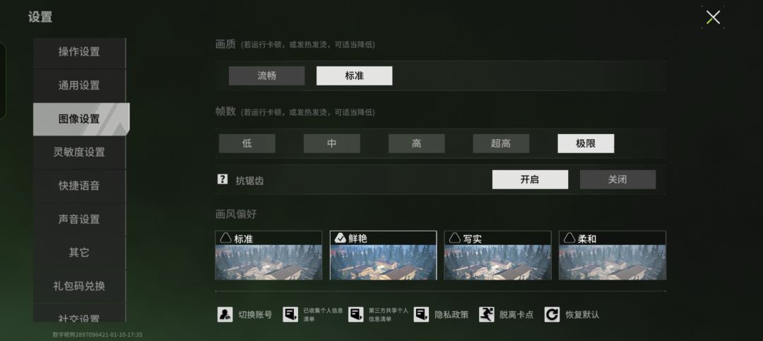 一加ace3v只能开标准加60? 1