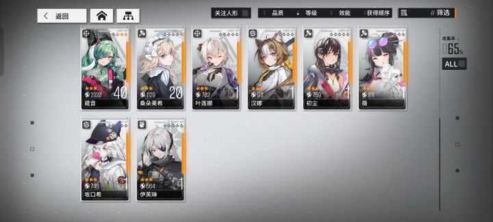 求配队截图
