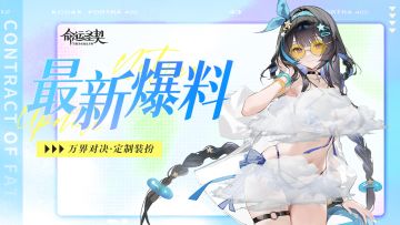 万界皮肤 | 比太阳更火辣的，是她的夏日新装扮！