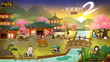 【宴游邀约】倒计时2天！神秘口令奉上~