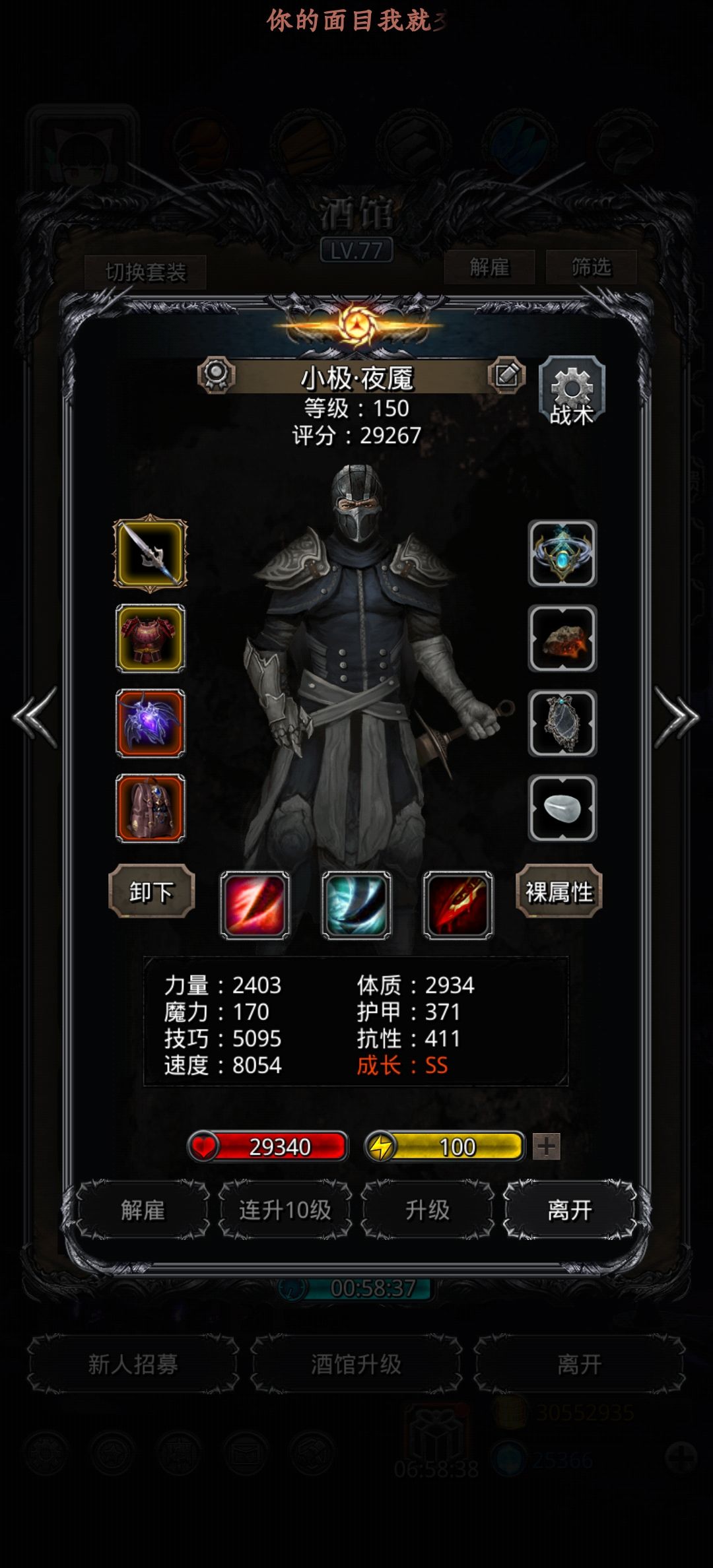 裂隙109增伤配置 3