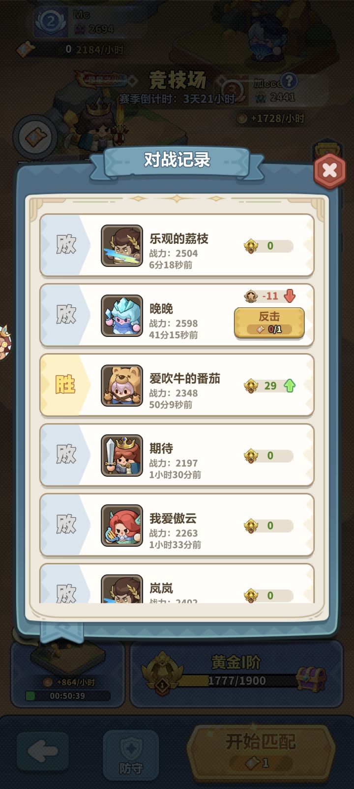 论这游戏竞技场暗改多逆天截图