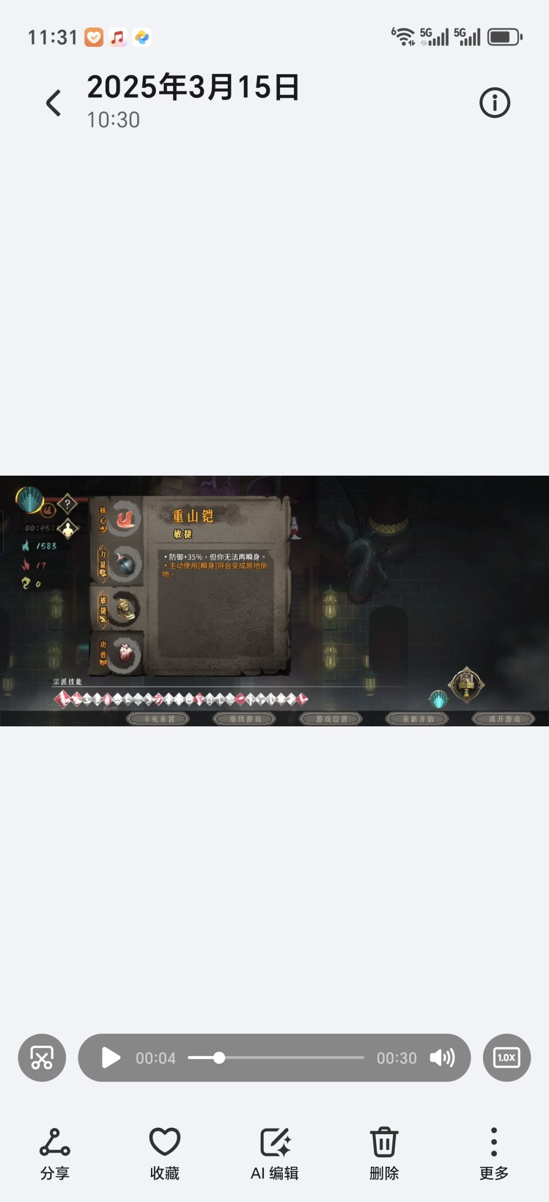 新手无双倒地流 2