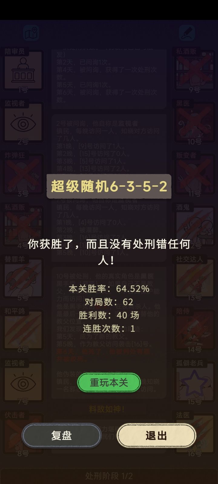 6352差不多快65%了截图