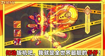 伙伴介绍|扳机，画个圈圈，围住它们