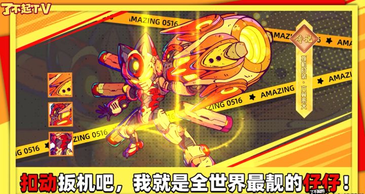 伙伴介绍|扳机,画个圈圈,围住它们截图