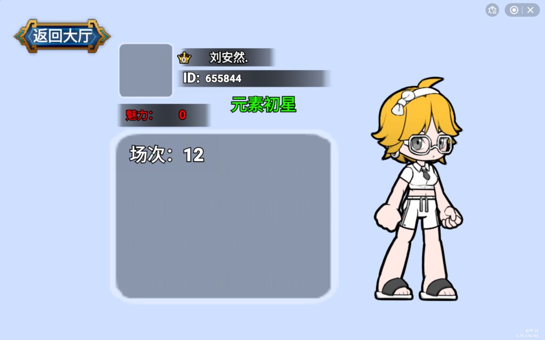 元素世界 2