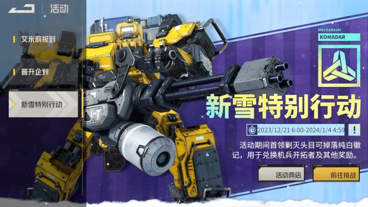 【钢岚】新雪特别行动11体扫荡90纯白徽记,2回合通关首领4最长的一天,虹+西尔维娅昙少女双强组合尽显锋芒截图