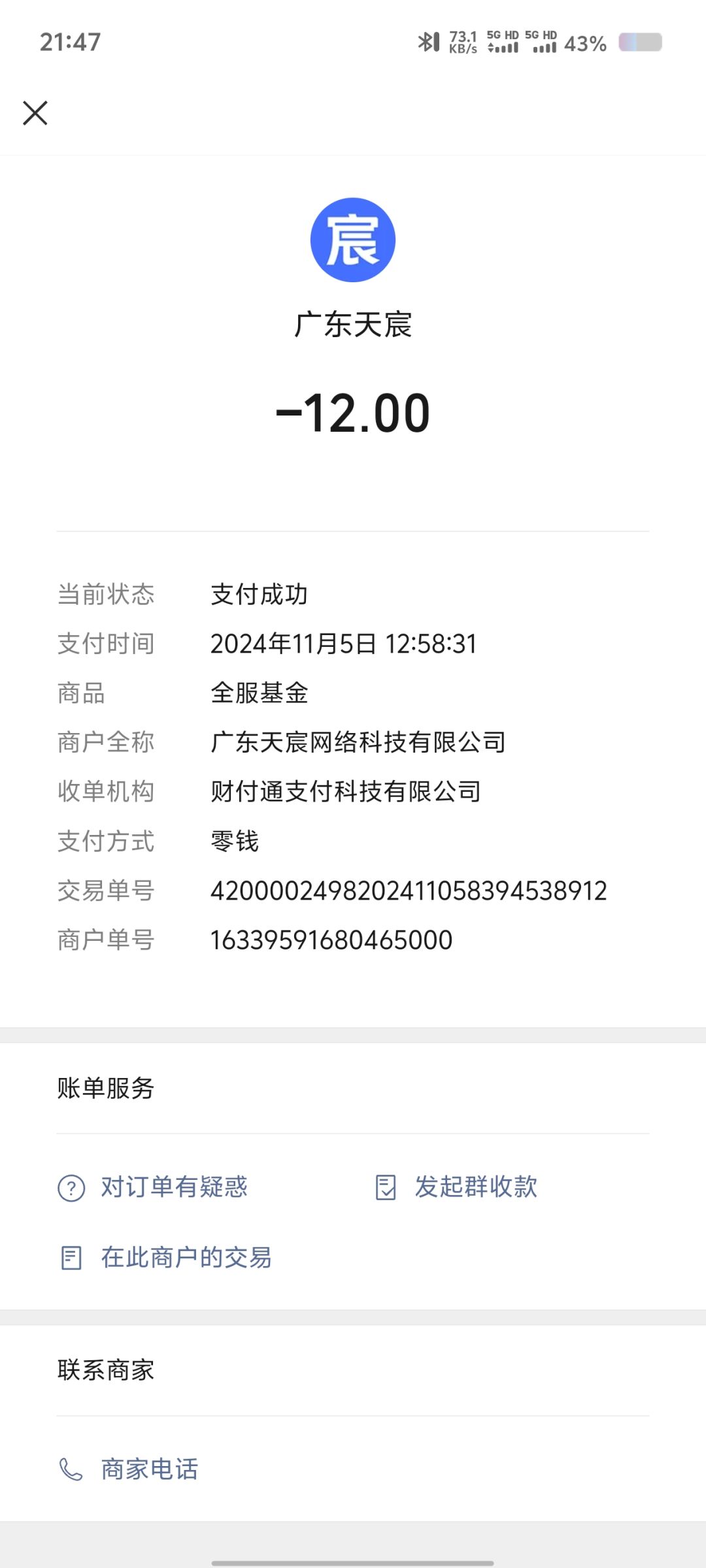 官方解决一下呀 1