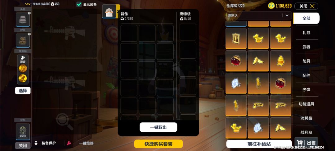 我的仓库。 1