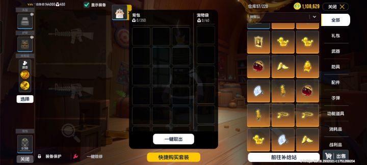 我的仓库。截图
