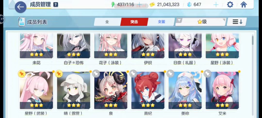 回归入坑第二天,截止刚刚,总共抽了210 1