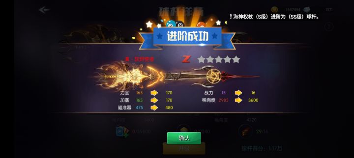 终于决定升Z了！！！截图