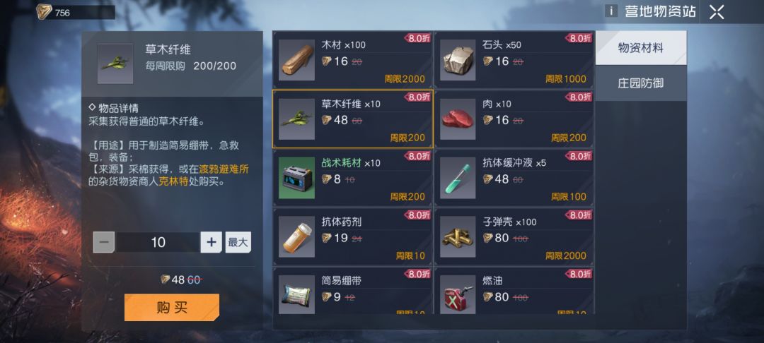 获得草本纤维的方法有哪些？（有隐藏采集草本纤维小知识） 3