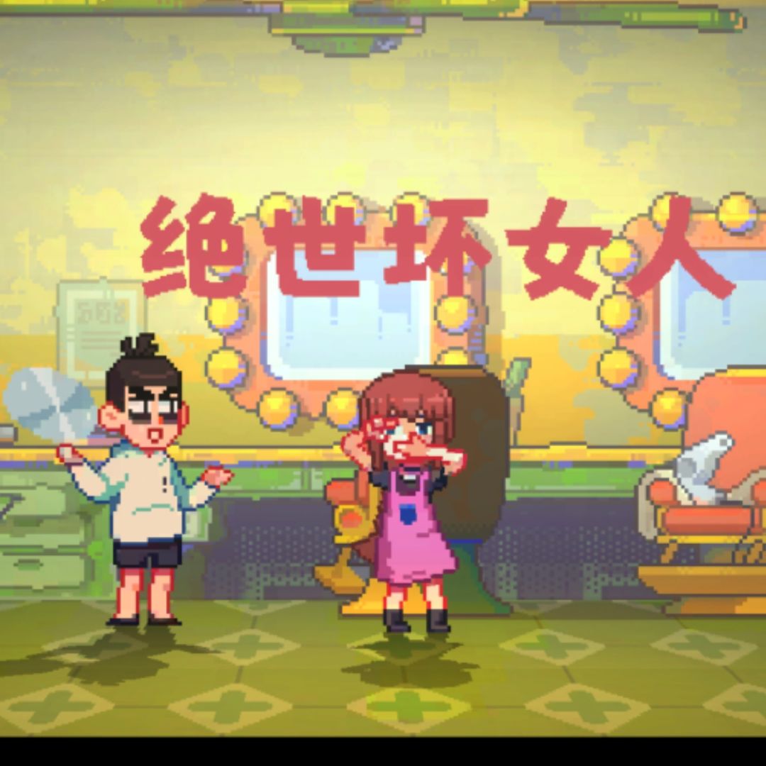 不愧是首席发型师 2