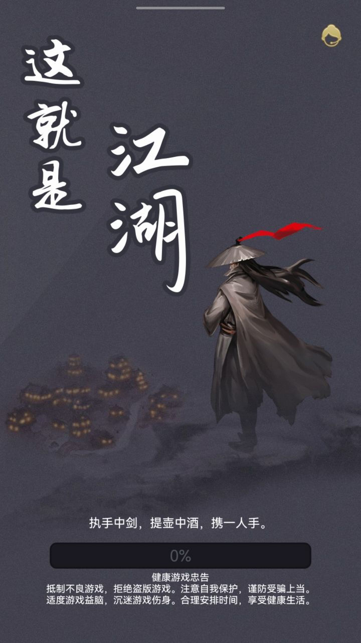 卡住了截图