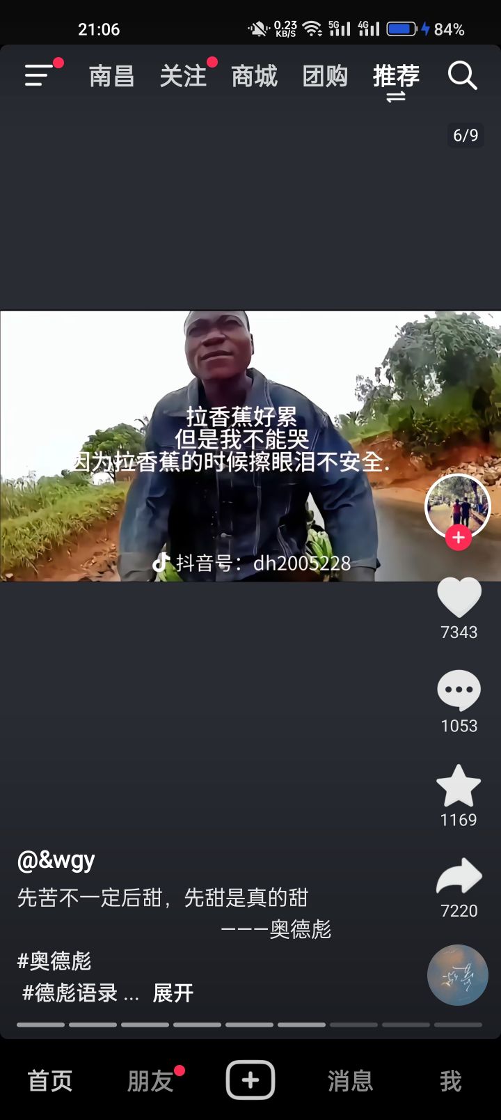 这个游戏真的有很多地方需要优化一下，那个歧路强者每天都是一模一样打的有什么意思？你说出一个每打一个选一下随机技能或者有什么奇遇不好吗？所有动画都长，整个游戏都是处于那种一直重复没有一点新意消耗热情的状态，那个工会boss不让自己放技能还得看动画不知道是怎么想的，自己人机有多蠢不知道吗？还有各种闯关都是一样截图