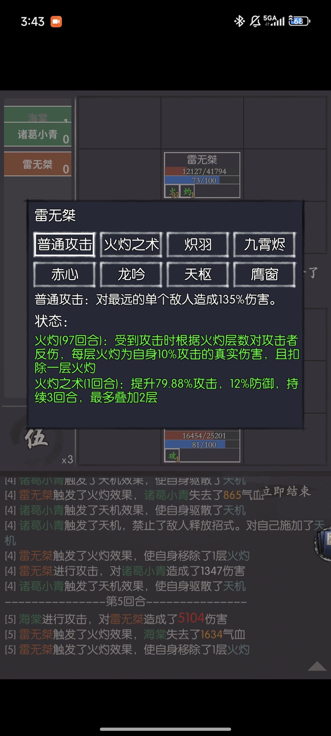 小青的天机对雷无桀无效,这算特性还是bug 3