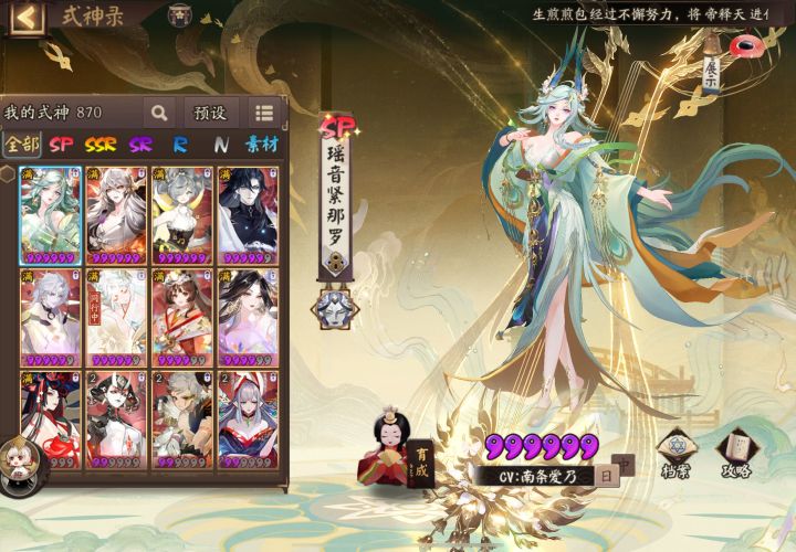 520抽自选截图
