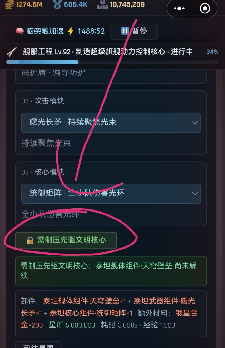 这个怎么搞？截图