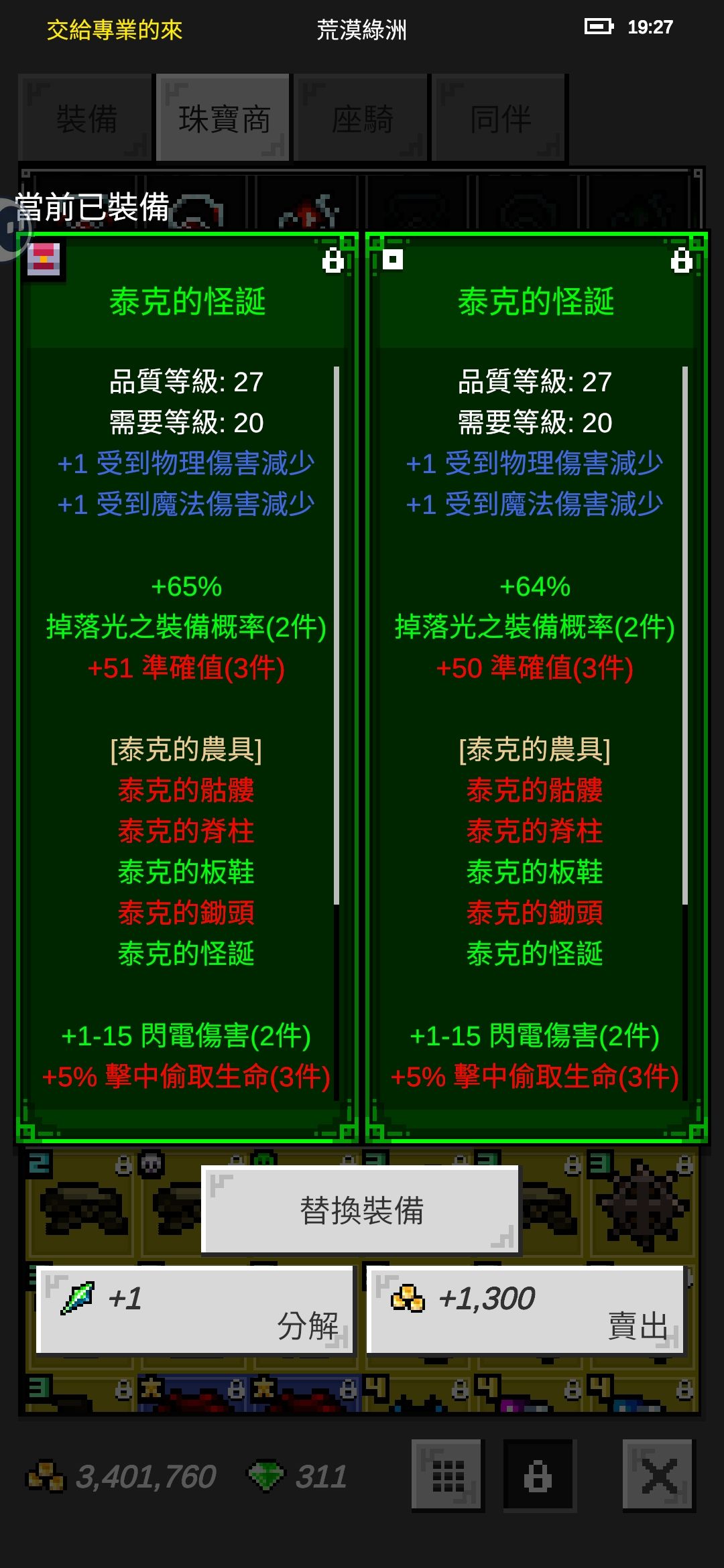 唉,只剩無奈 4