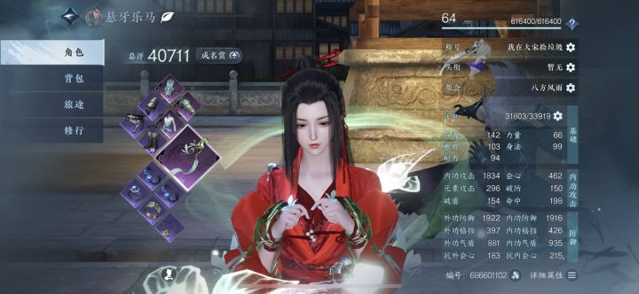 内功3+3太难了，随机一直偏成不需要的属性，词条也差的要死截图