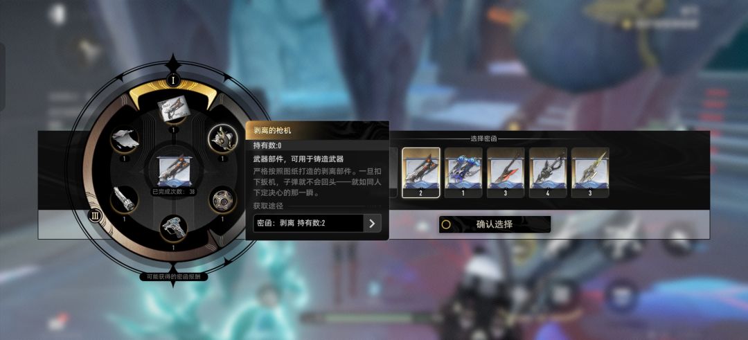 剥离的枪机终于出了 3