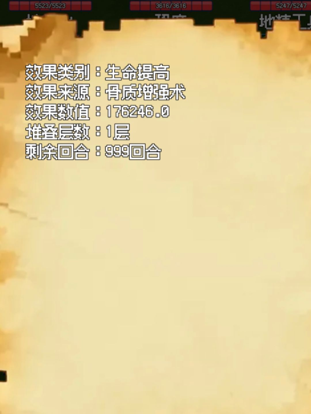 谁都能当前排的不死族 2