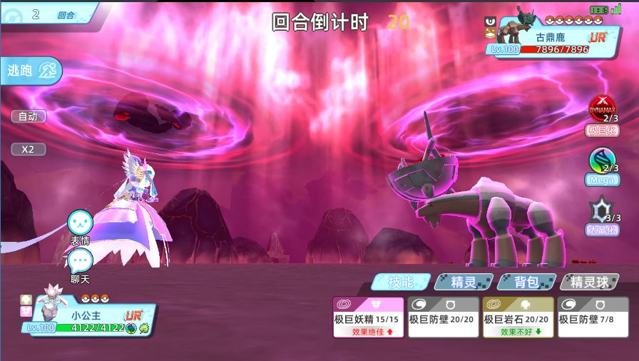 全新Pokemon 古鼎鹿vs蒂安希 3
