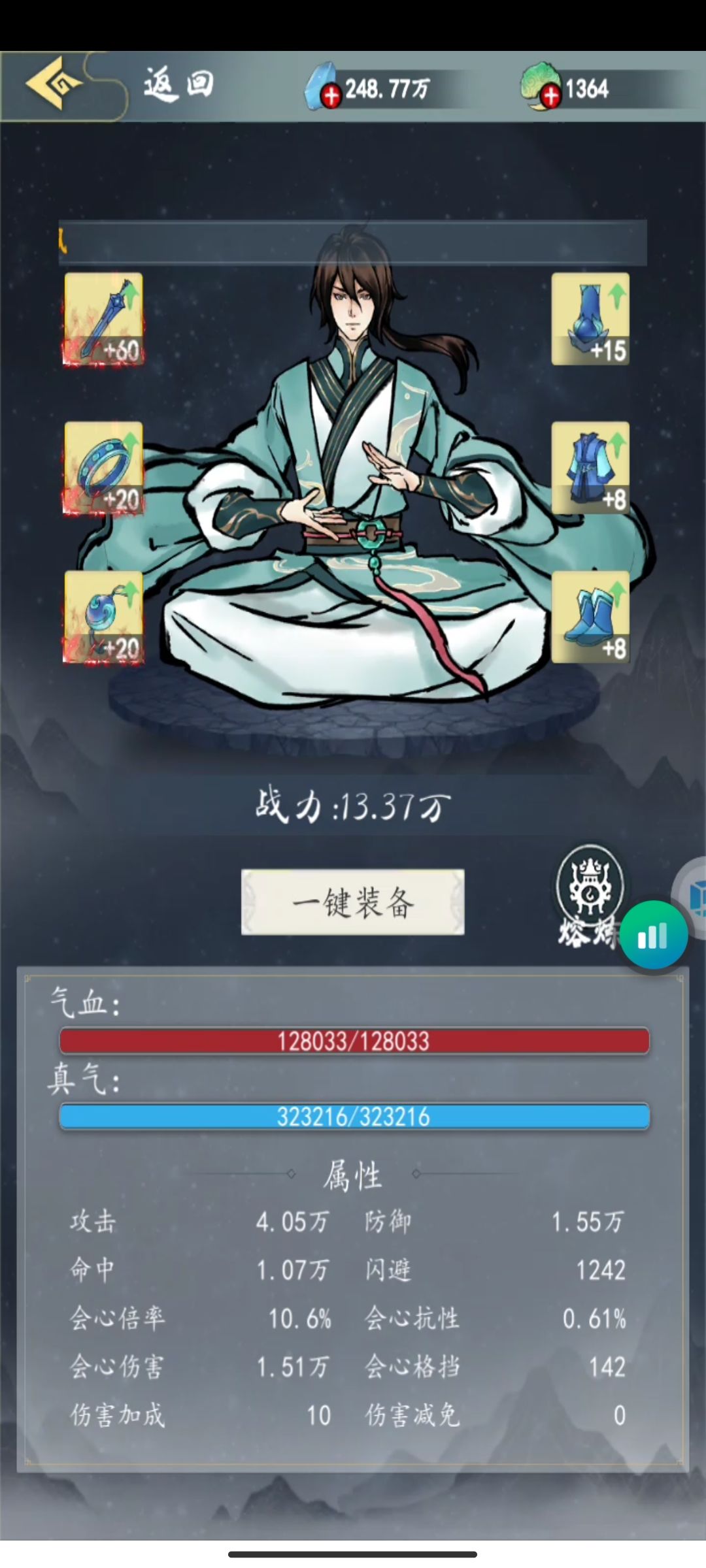 关于练器那些事 3