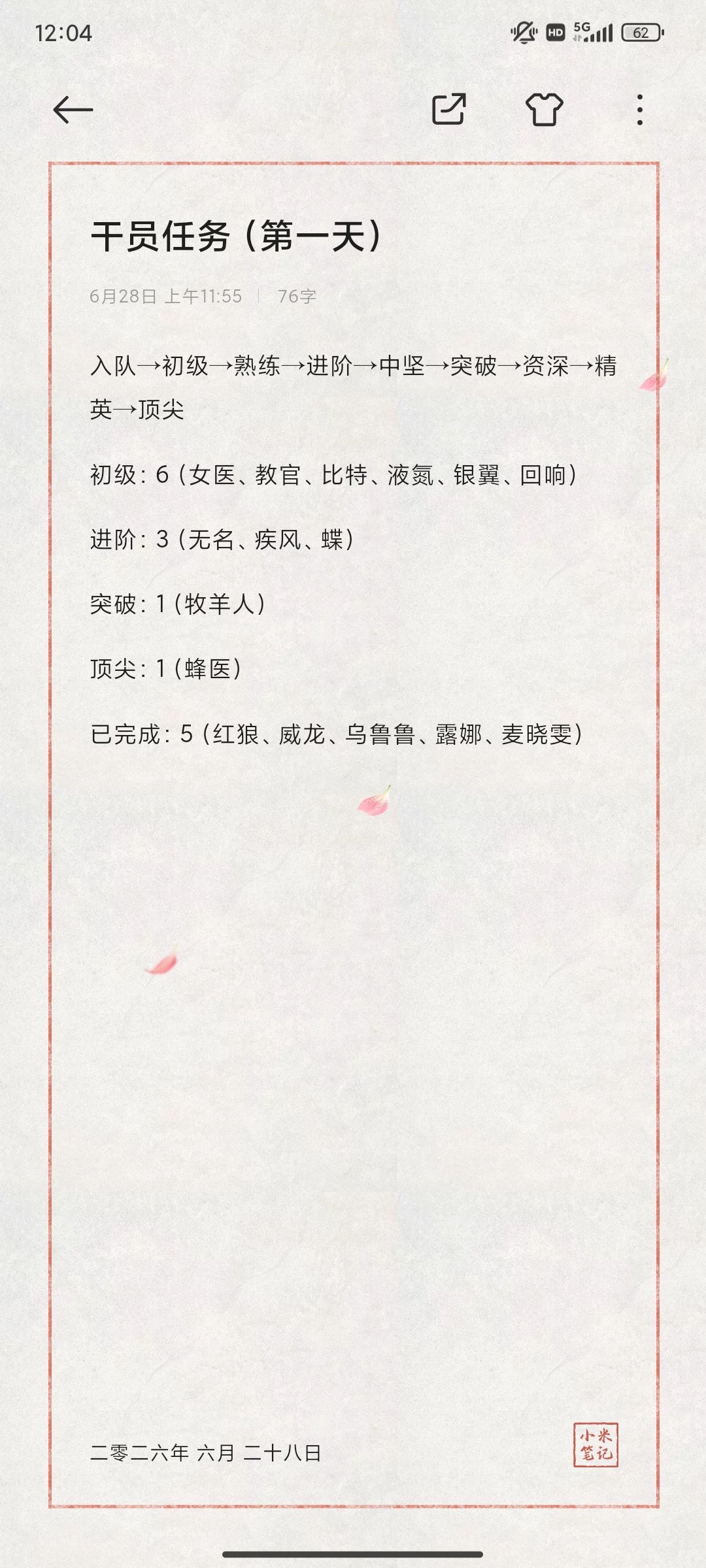 记录帖 1