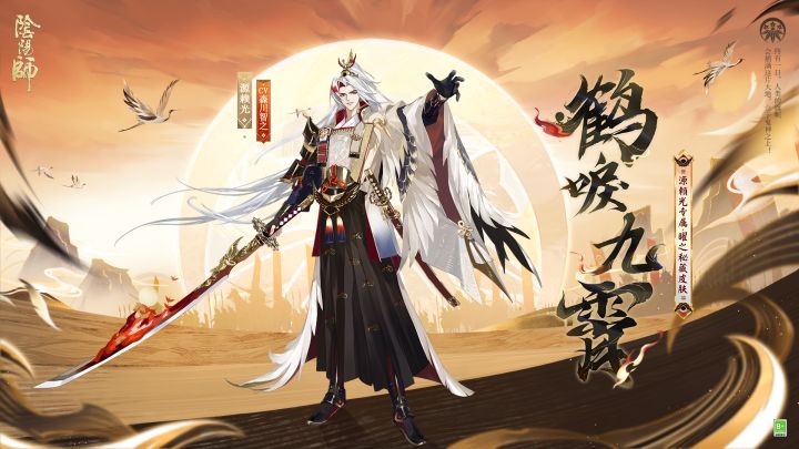 ☆源赖光曜之秘藏新皮肤情报☆截图