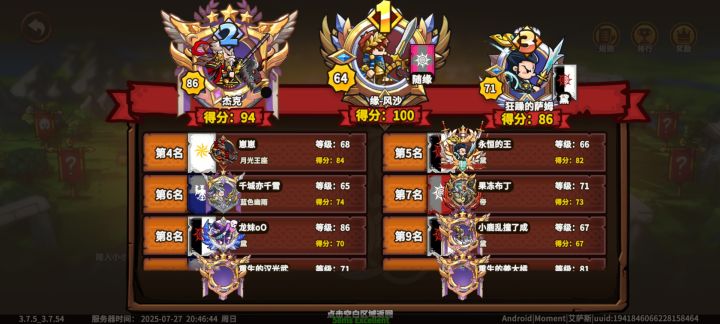 登顶榜一,联盟收人截图
