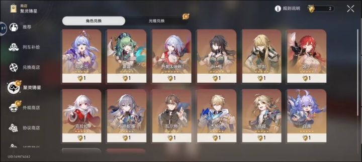 可以选谁呀。。。截图