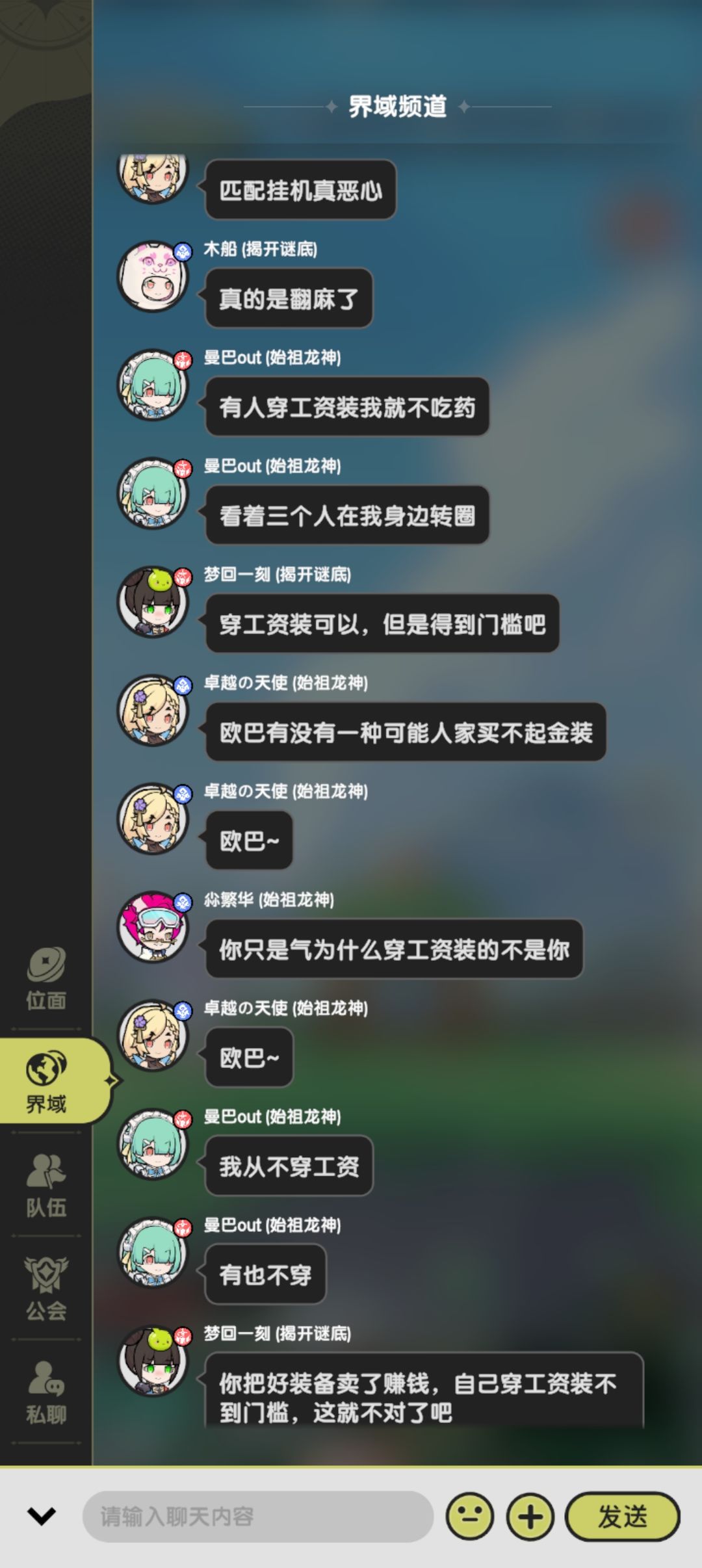 副本装备让匹配更美好 1