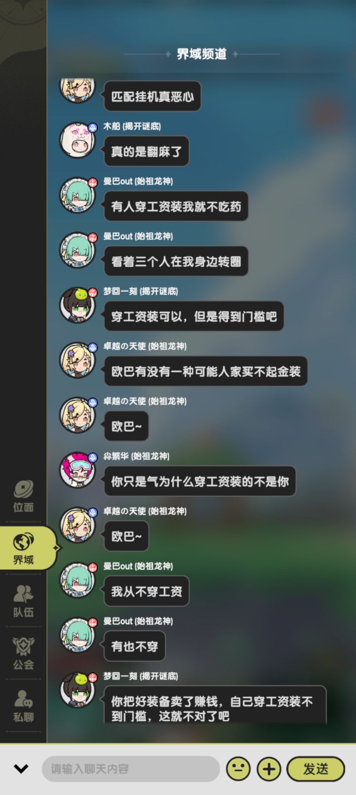 副本装备让匹配更美好截图
