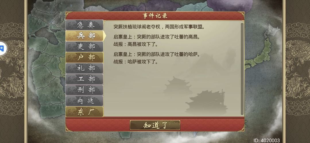 军事联盟 1