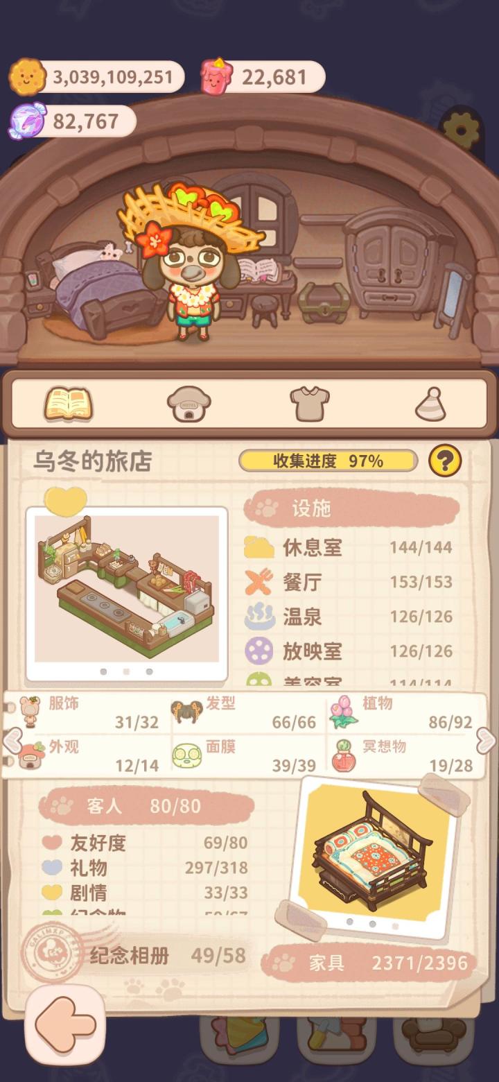 真的有人能达到100收集吗?截图