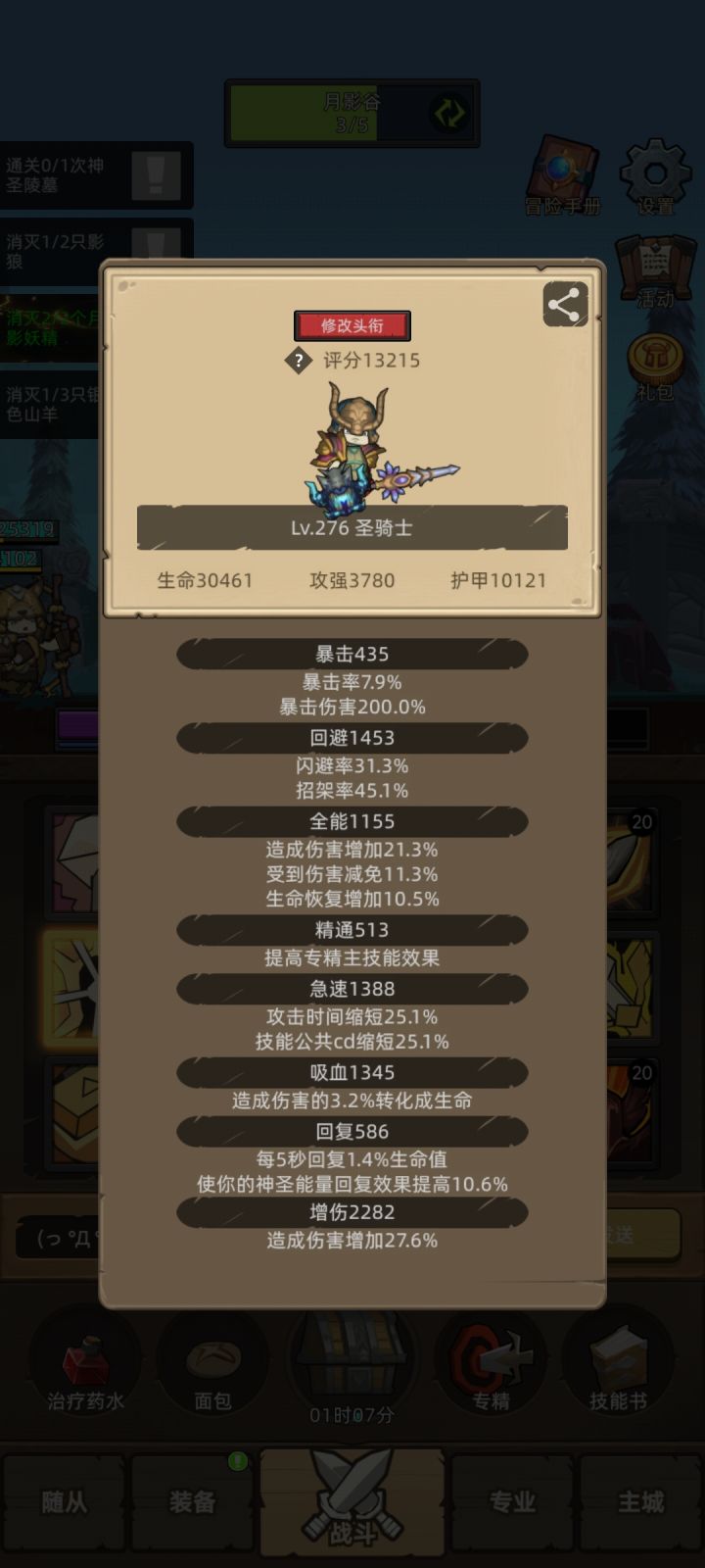真么想到防骑开荒这么爽截图